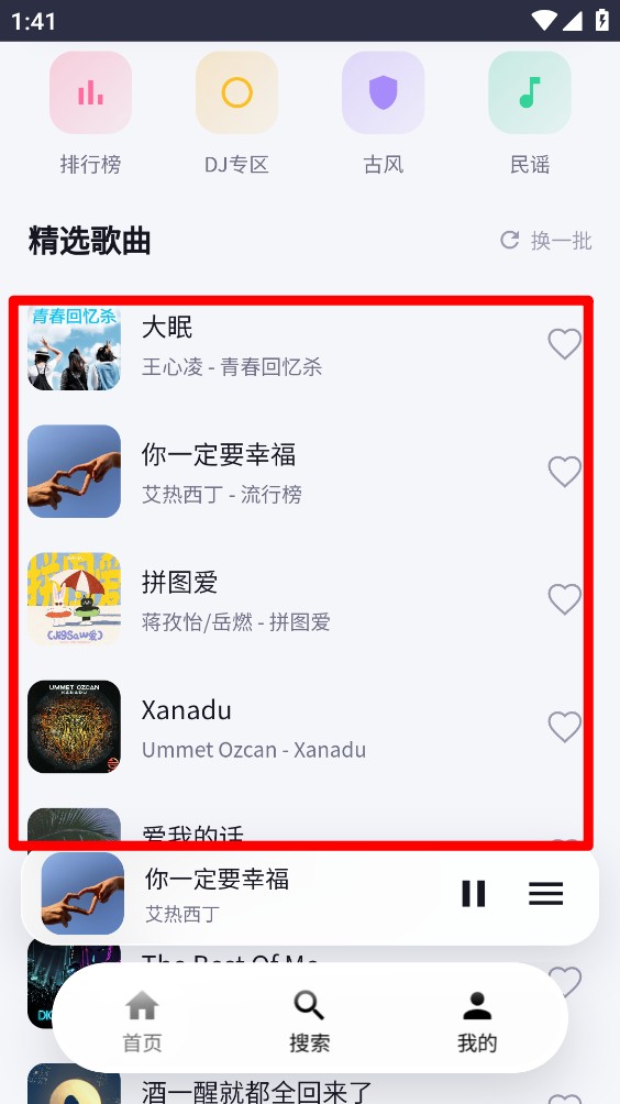 晴光音乐