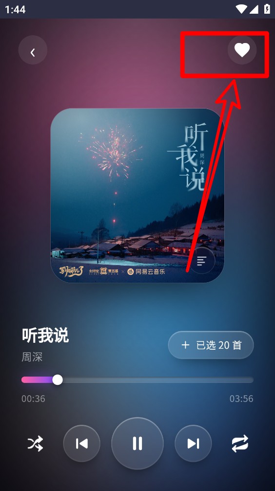 晴光音乐