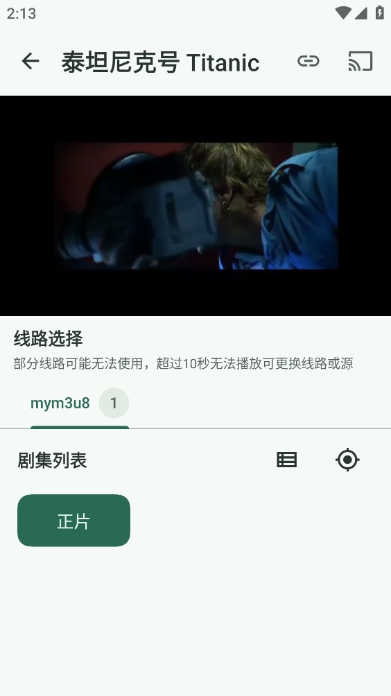 暮光视频截图5