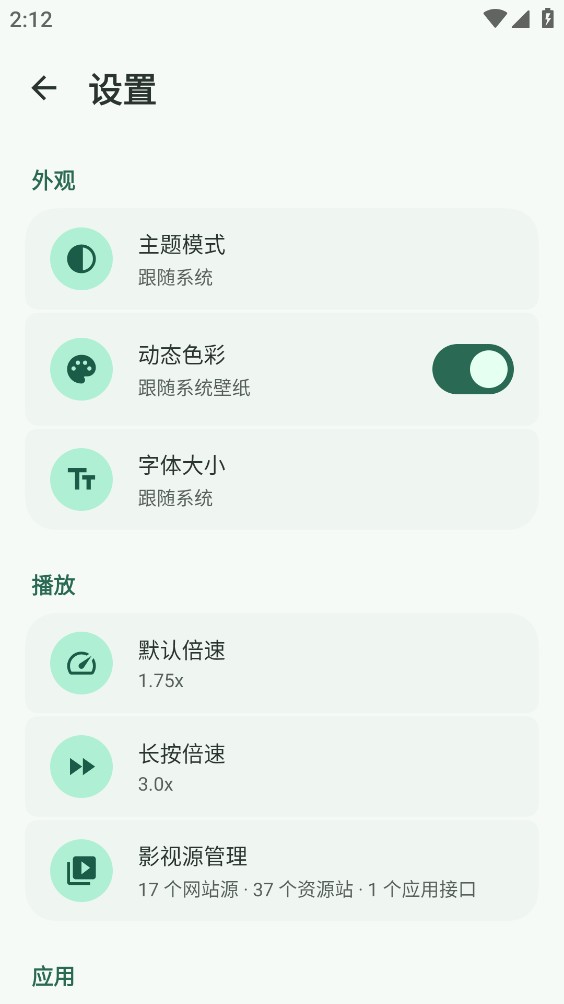 暮光视频截图7