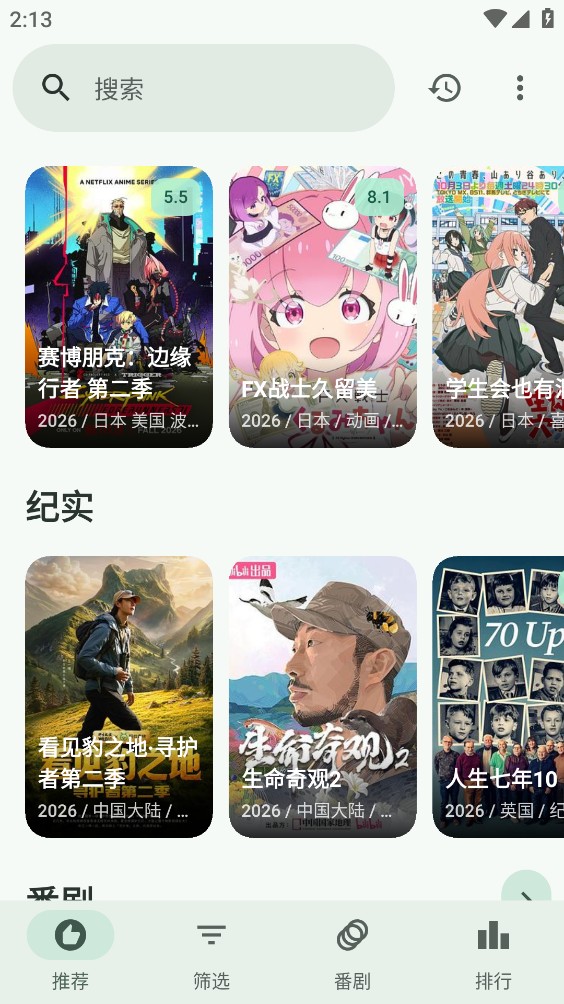 暮光视频截图3