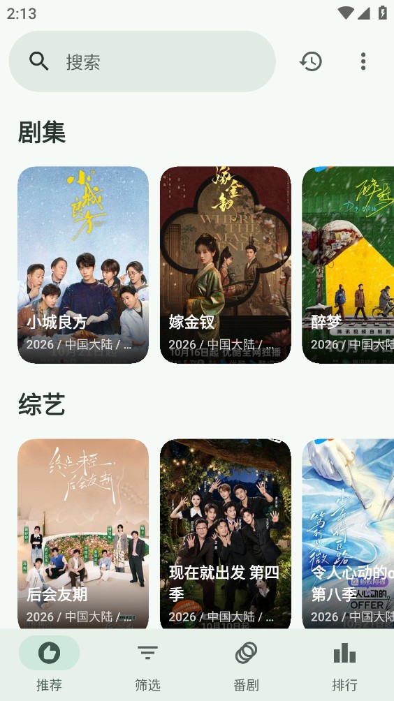 暮光视频截图2