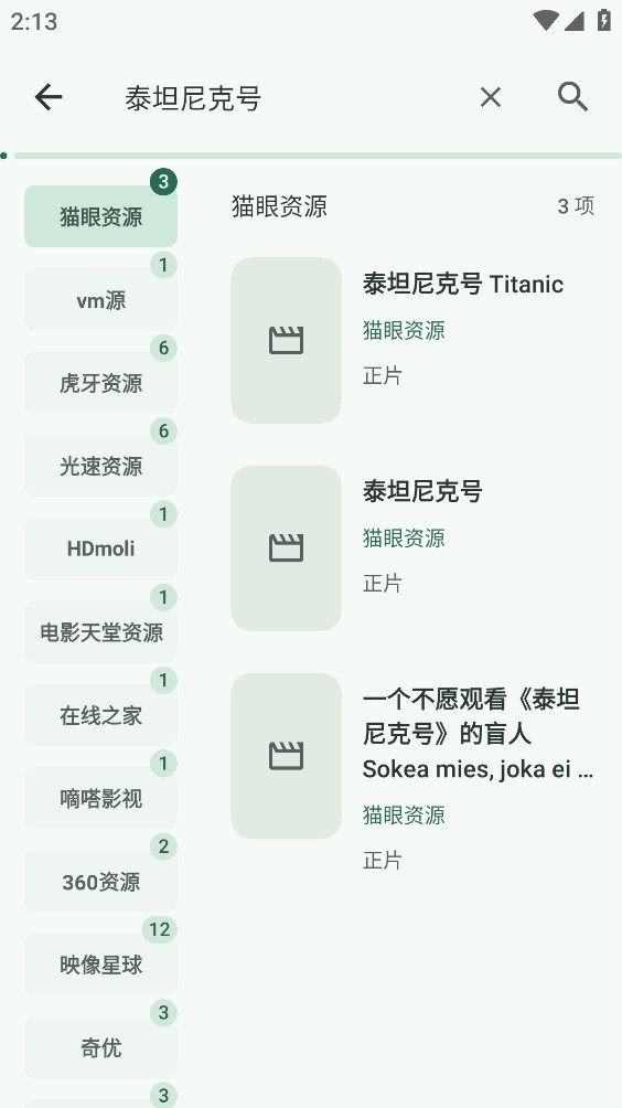 暮光视频截图6