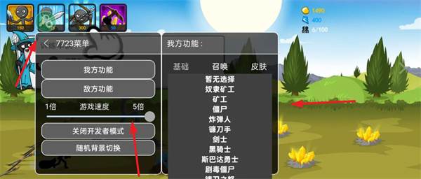 火柴人战争遗产3绿色钥匙菜单版