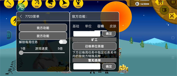 火柴人战争遗产3绿色钥匙菜单版