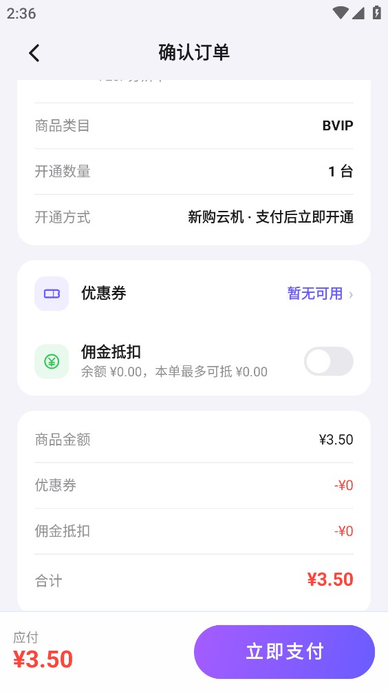 零号云手机