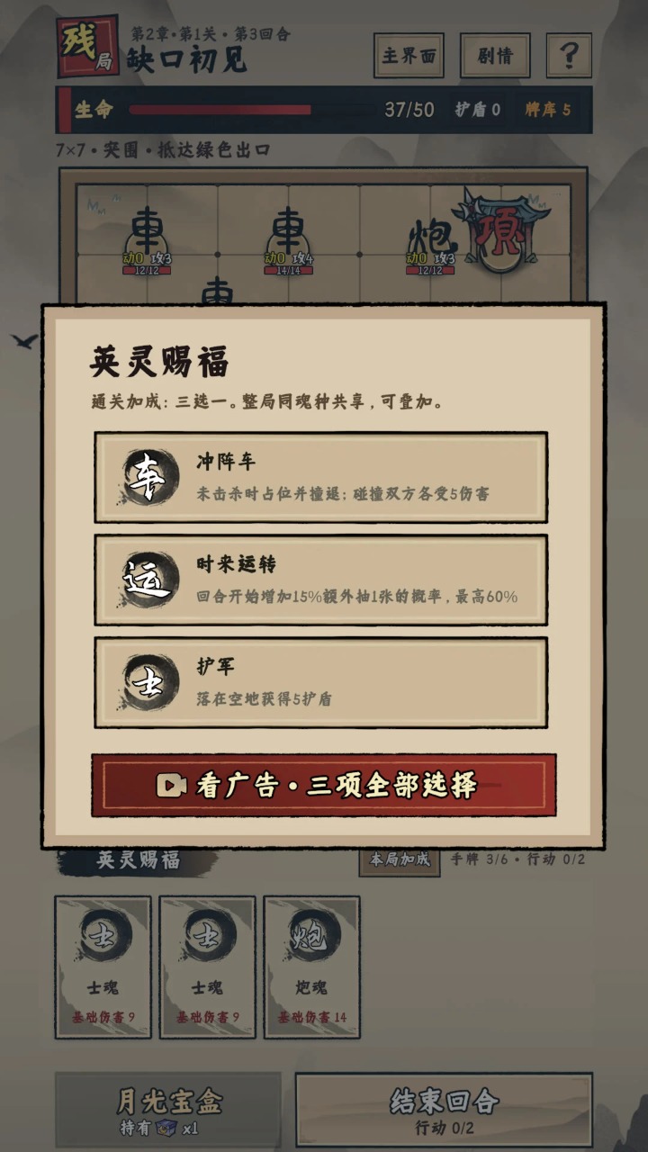 棋魂过江东截图1