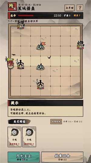 棋魂过江东