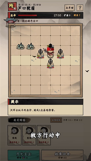 棋魂过江东