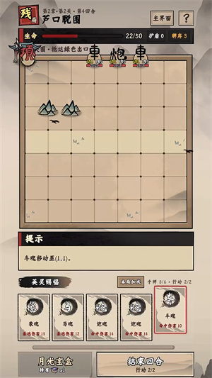 棋魂过江东
