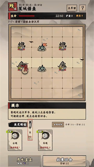 棋魂过江东