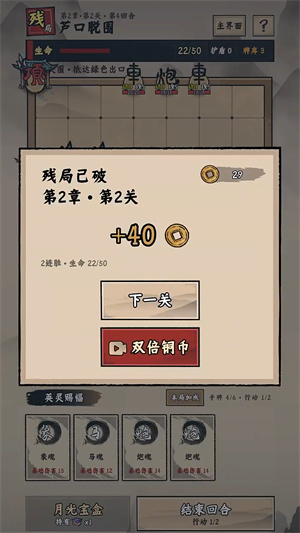 棋魂过江东