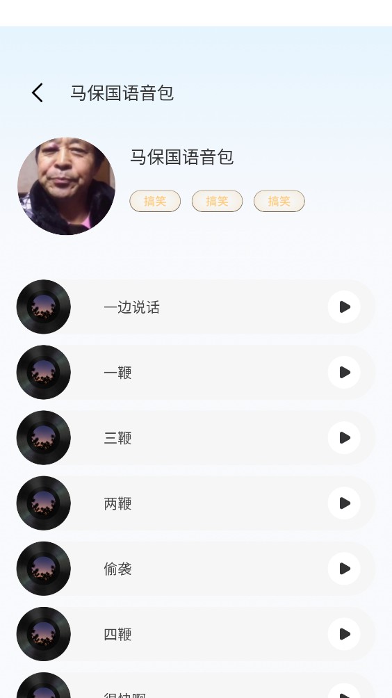 模仿派对语音盒截图2