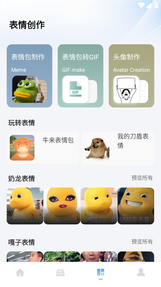 模仿派对语音盒截图4