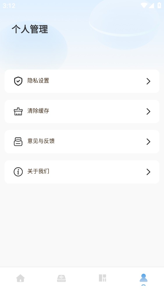 模仿派对语音盒截图5