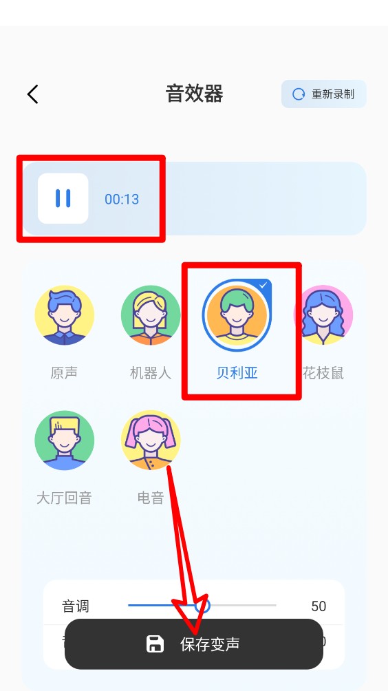 模仿派对语音盒