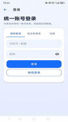 文高手机自动连点器截图4