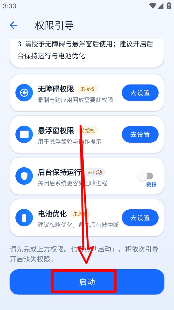 文高手机自动连点器
