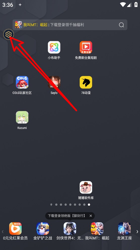 文高手机自动连点器