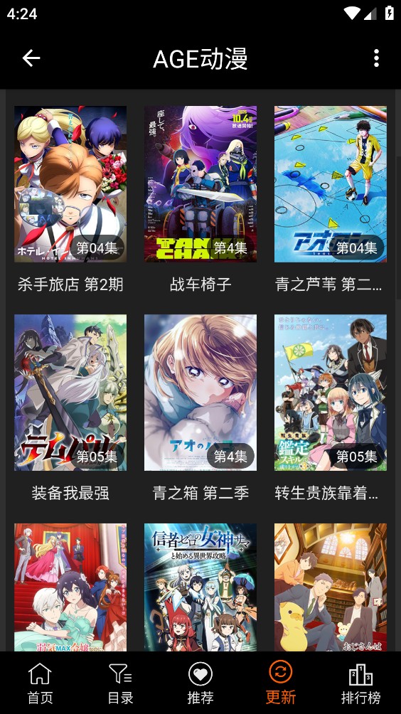age动漫正版截图5