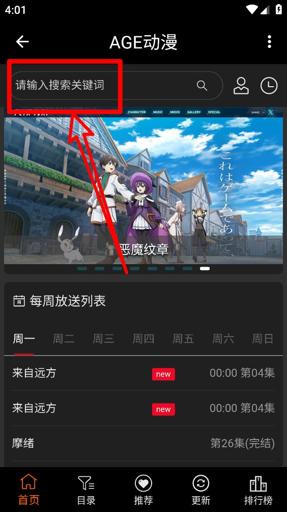 age动漫正版