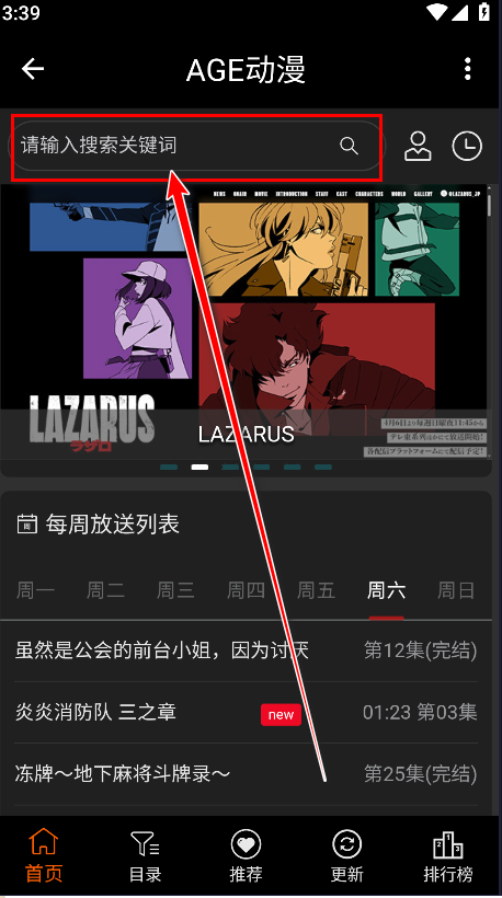 age动漫正版