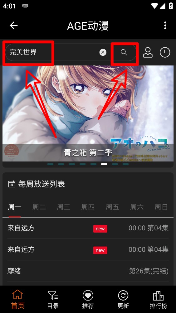 age动漫正版