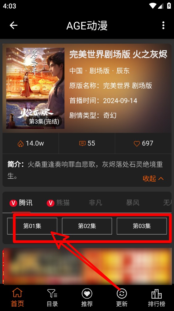 age动漫正版