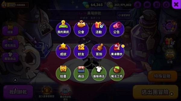 跑跑姜饼人烤箱大逃亡