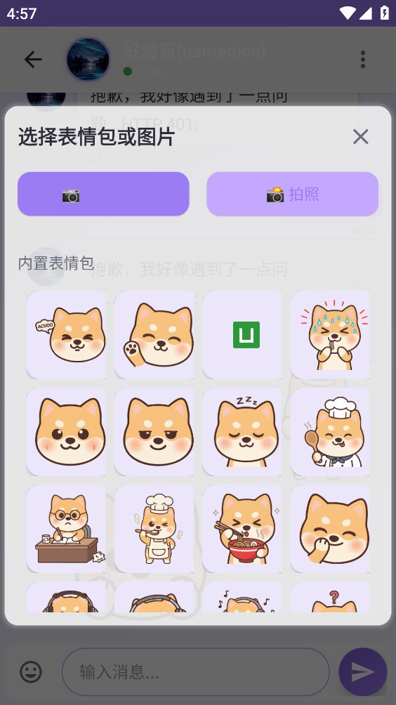 星织AI截图2