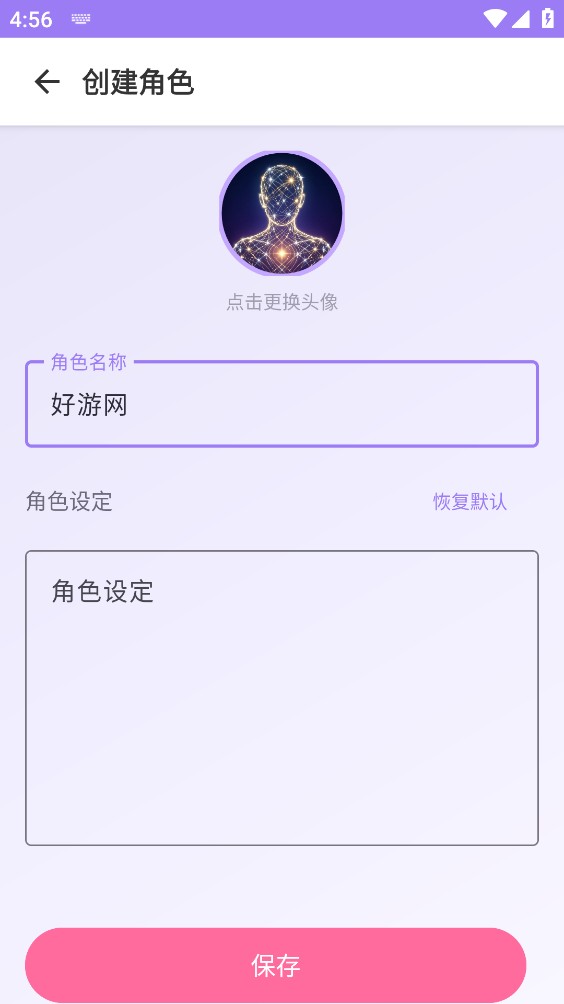 星织AI截图4