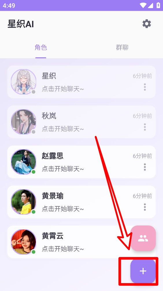 星织AI