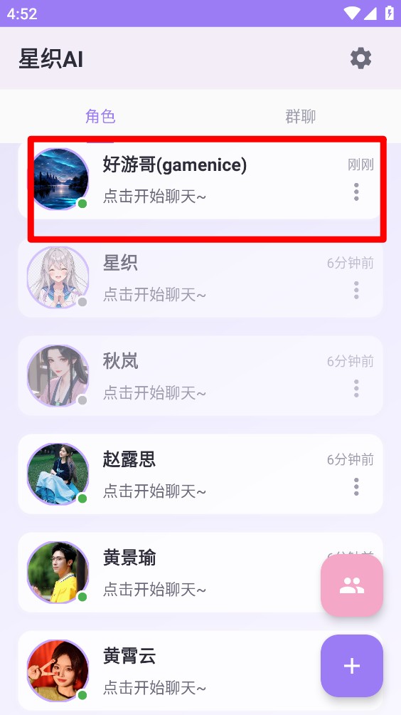 星织AI