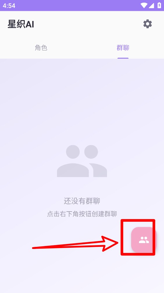 星织AI