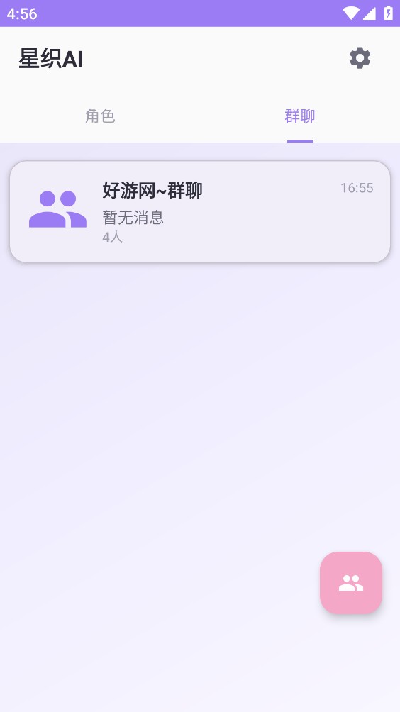 星织AI