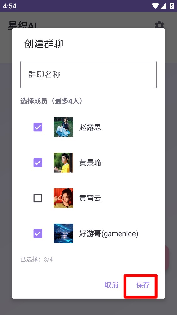 星织AI