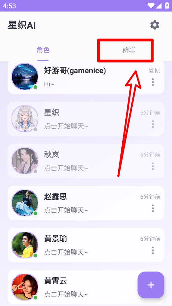 星织AI