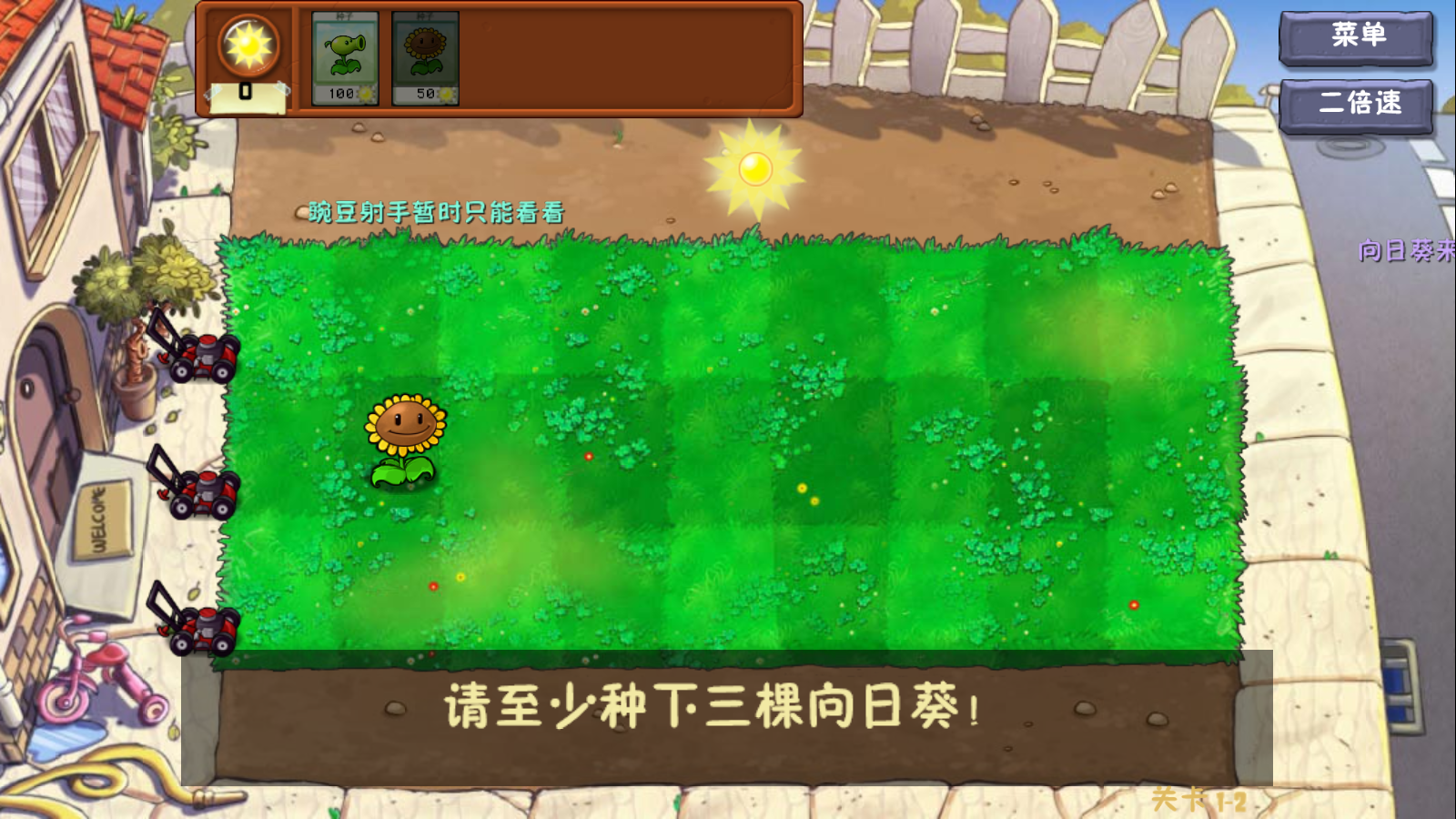 植物大战僵尸弹幕版截图5
