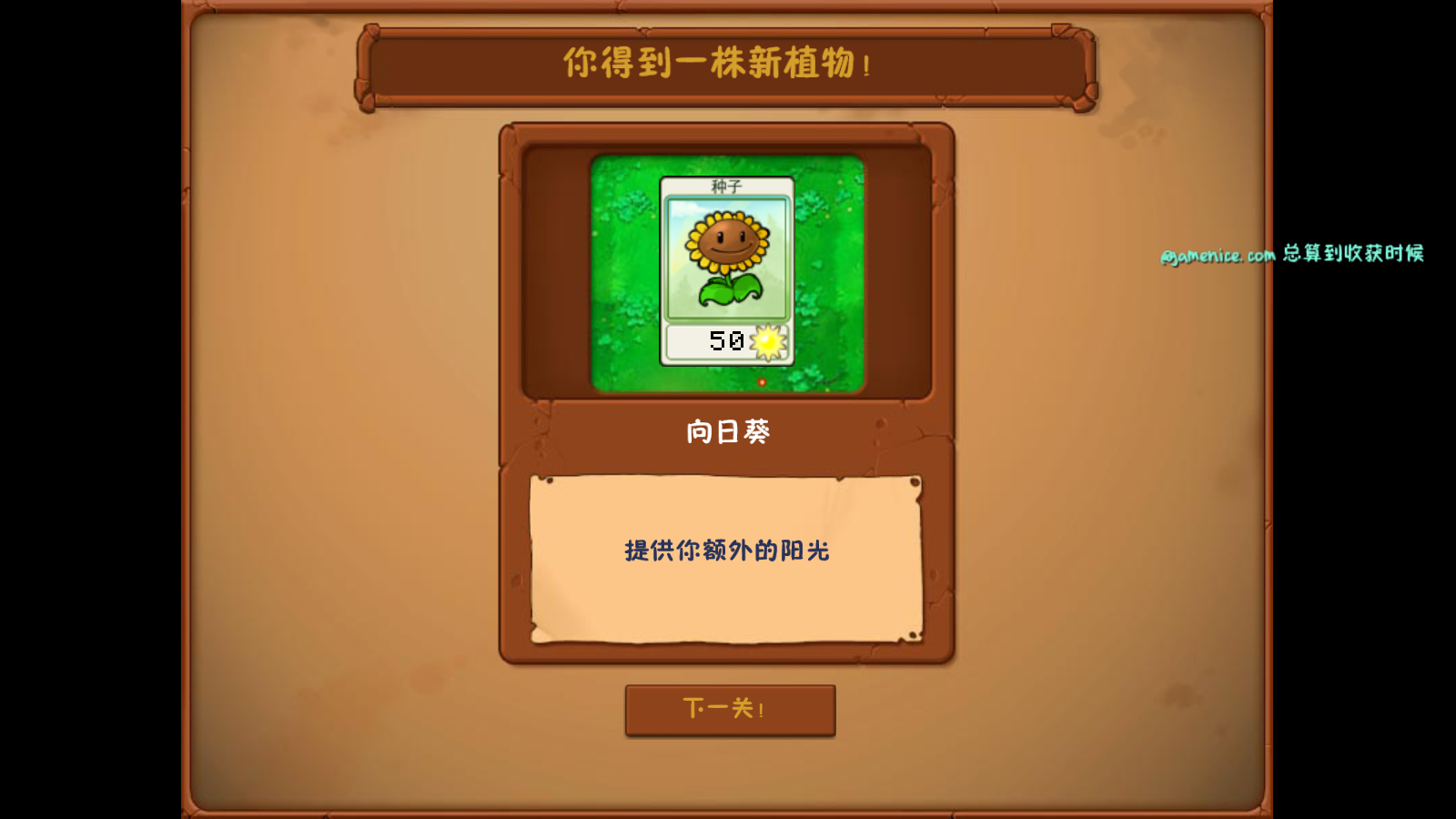 植物大战僵尸弹幕版截图4
