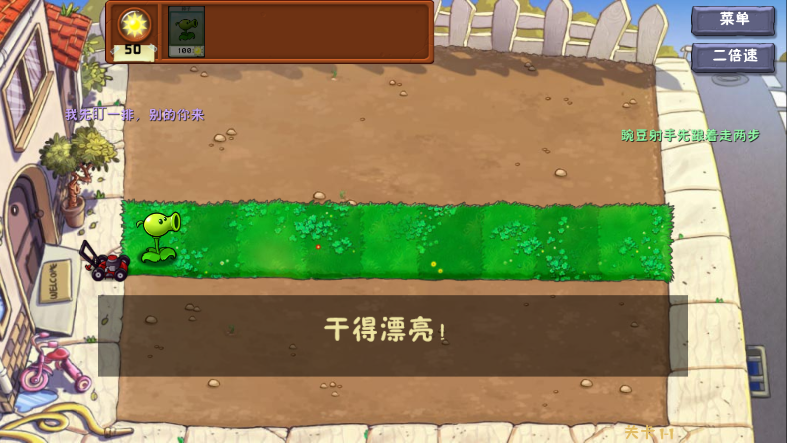 植物大战僵尸弹幕版截图2