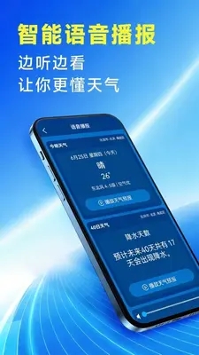 5G卫星天气预报截图3