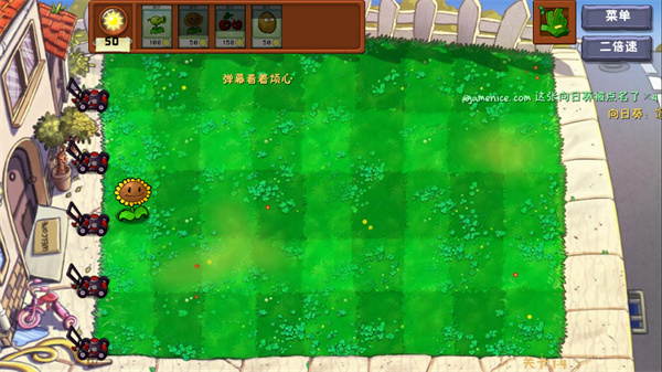 植物大战僵尸弹幕版