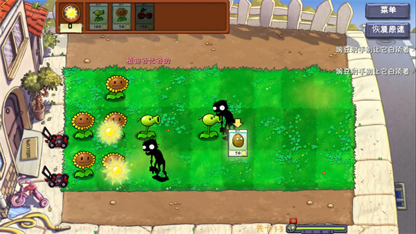 植物大战僵尸弹幕版