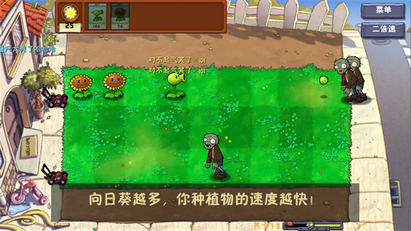 植物大战僵尸弹幕版