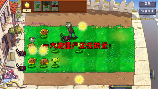 植物大战僵尸弹幕版