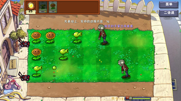 植物大战僵尸弹幕版