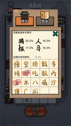 悟空与唐僧截图4