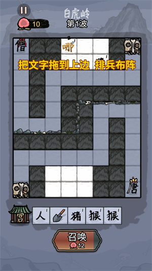 悟空与唐僧