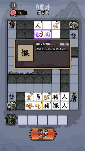 悟空与唐僧