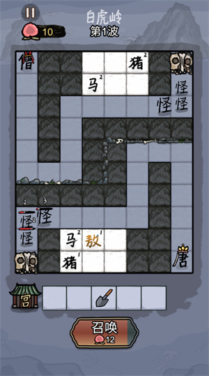 悟空与唐僧